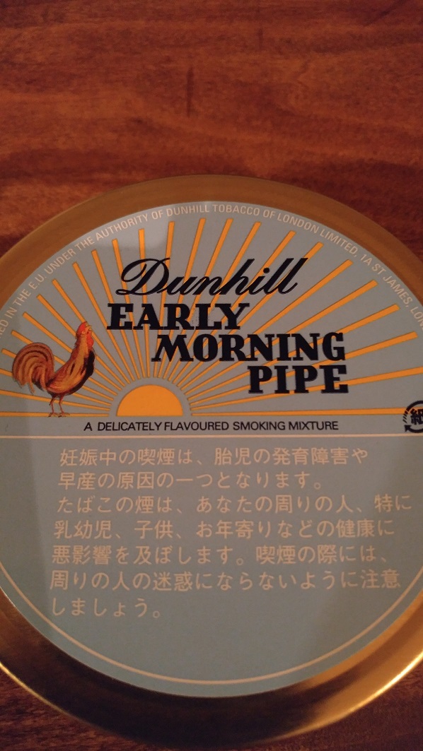 ダンヒル マイミクスチャー965の後継 Bar Kj